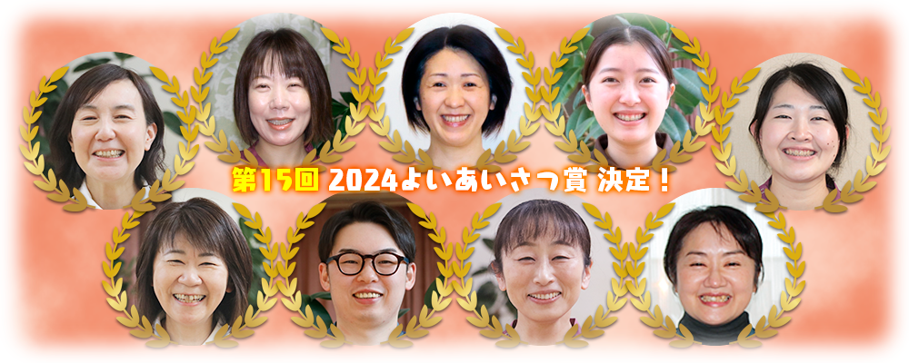 main_aisatsu2024